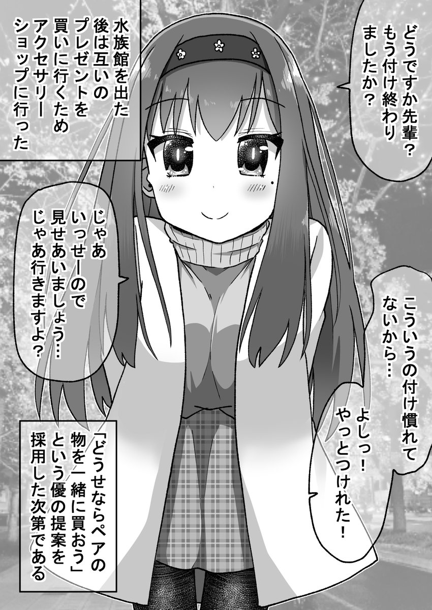 クリスマス編5/10(゜□、゜) 