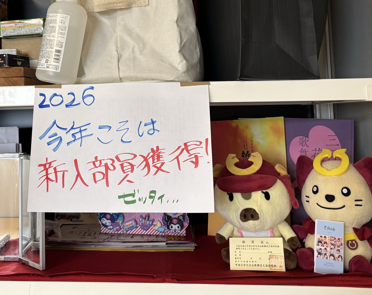こんにちは♪歌舞伎文楽研究部です😆
受験生の皆さん入試がんばってください🙌
本日は茶室にて自主練をしました！
先日のお稽古で教わったことについて意識して練習しました。
練習後、新歓に向けての計画を立てました。
今年こそ、新入部員必ず獲得します……