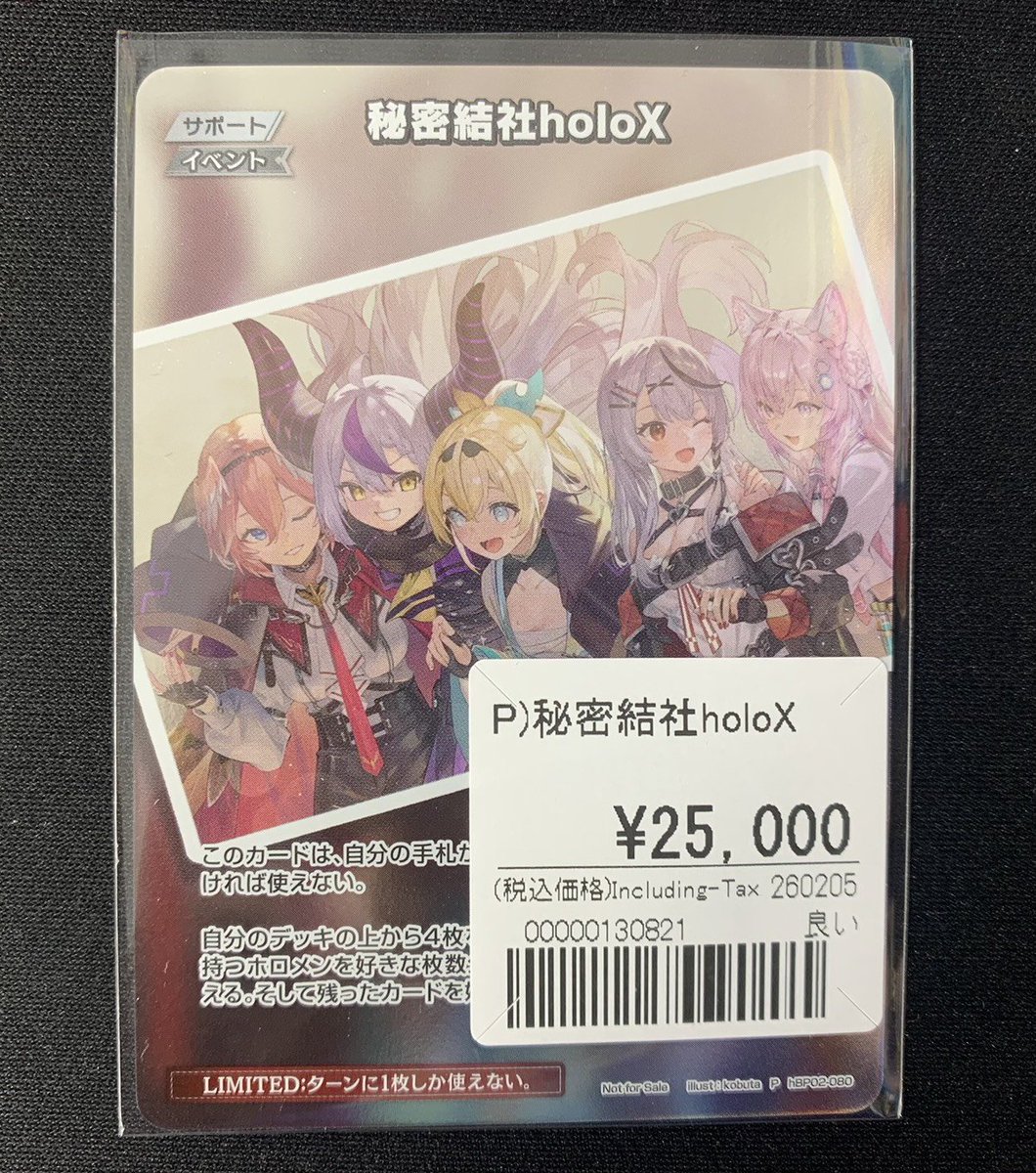 ホロライブカード　秘密結社holoX P グッズ-カード】ホロライブ トレーディングクリアカード/秘密結社holoX