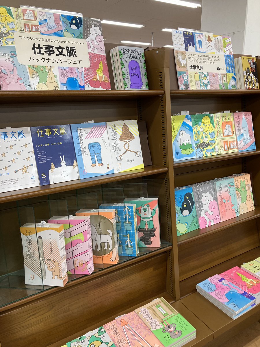 ジュンク堂書店 那覇店 tweet media