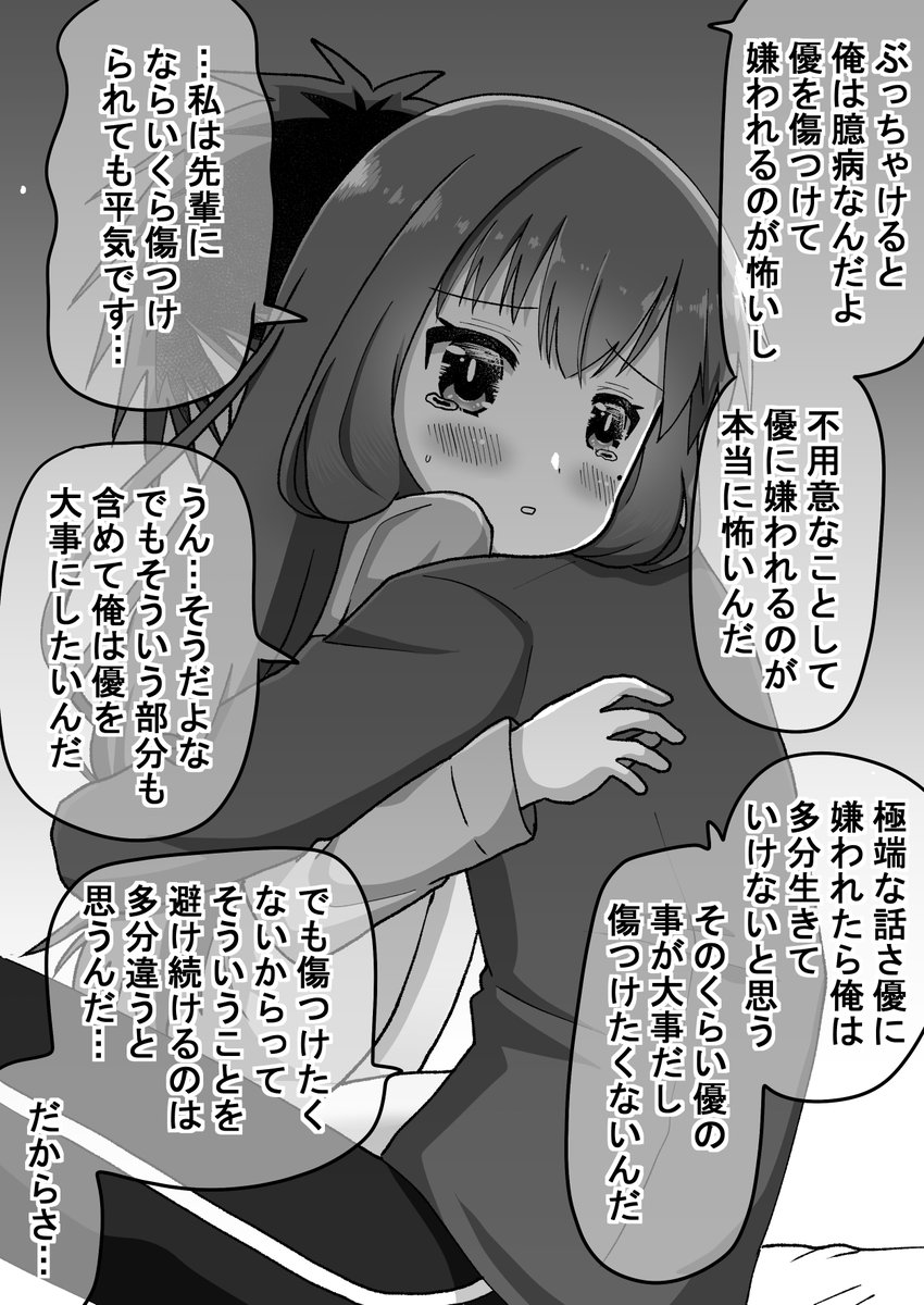クリスマス編8/10(゜□、゜) 