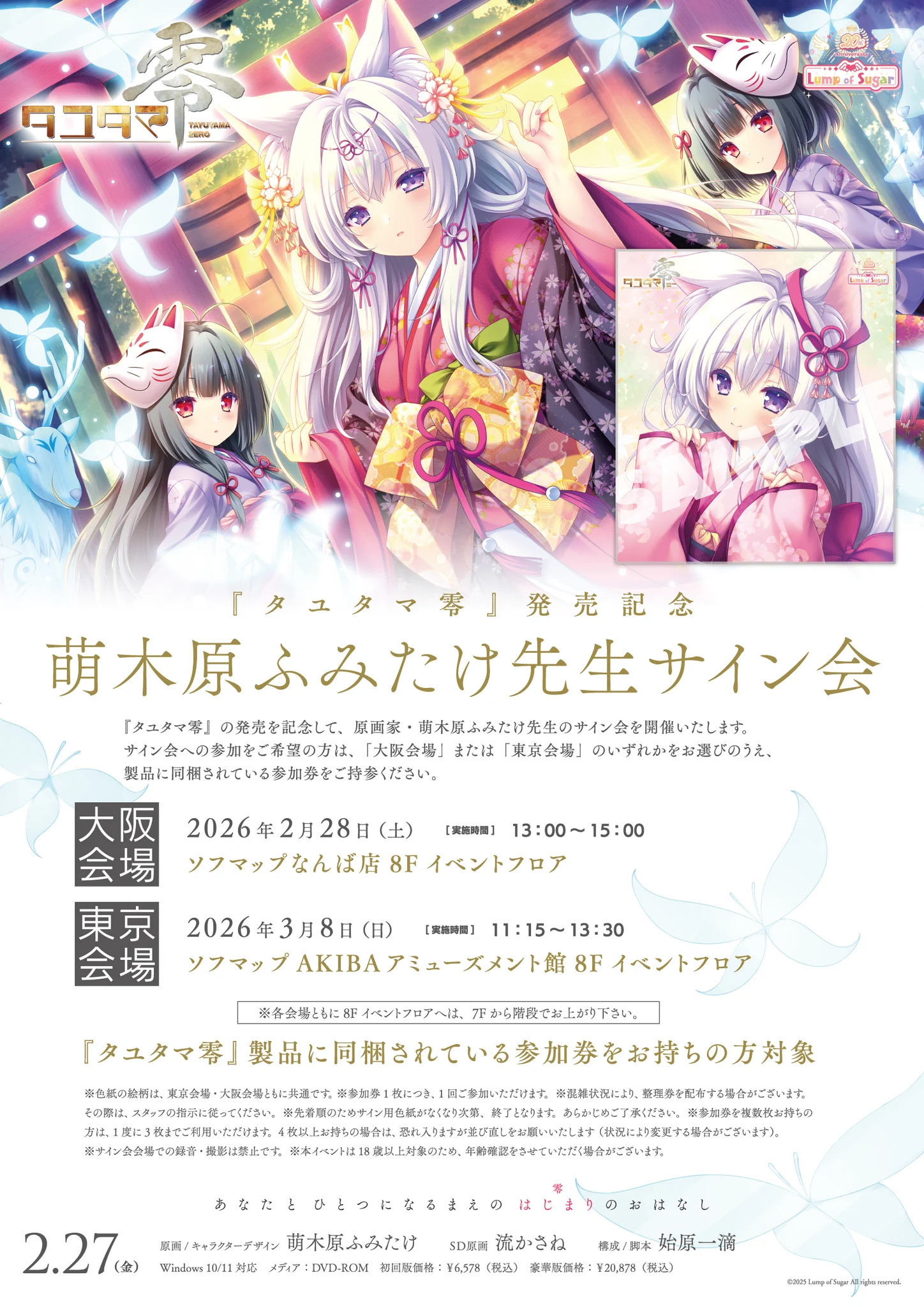 ランプオブシュガー公式＠FANBOXシーズン4スタート！ on X