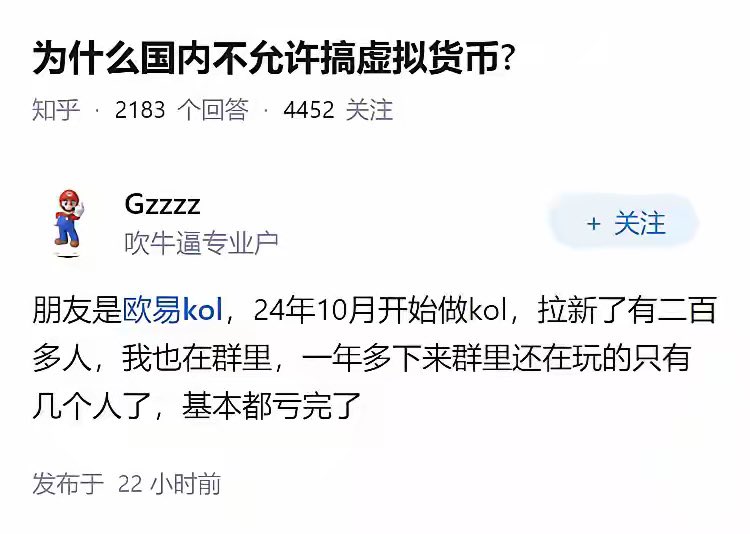 为啥国内不允许玩虚拟货币？