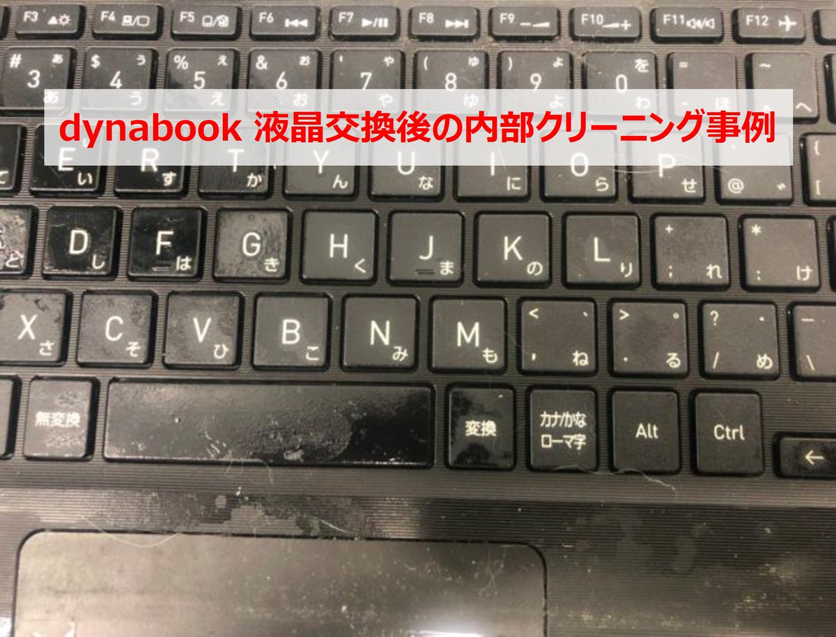 【鹿児島中央店】パソコン修理事例を公開！

dynabook PZ55/MB  液晶パネル交換後、内部クリーニング
pcdock24.com/blog/?p=130523

パソコンドック24 鹿児島中央店
鹿児島県鹿児島市西田1-15-14
099-202-0588
pcdock24.com/shop/kagoshima…

#パソコン修理 #パソコンドック24