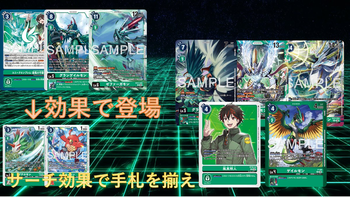 デジカ 販売情報 】 デジモンカード デッキ販売情報 ゼファーガモン