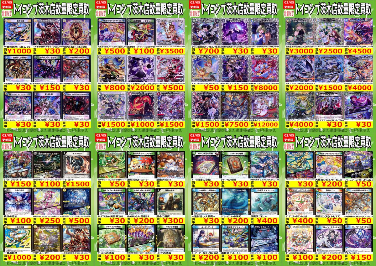 デュエナマイトまとめ売り デュエマ #デュエル・マスターズ 】 デュエナマイト、人気ノーマル