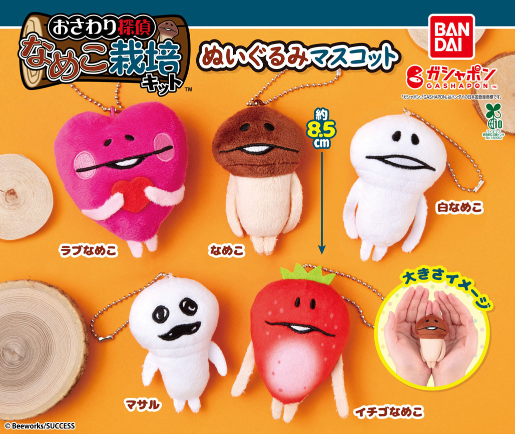 Gashapon_Bandai's tweet image. 【商品情報】
／
なめこ栽培キット
ぬいぐるみマスコット
（税込500円）
＼

ふかふかのなめこたちに癒される…！

「なめこ栽培キット」シリーズから
ぬいぐるみマスコットが登場🍄

ビッグサイズなので存在感抜群です💨💨
#ガシャポン

一部取扱い店舗の検索はこちら👇
gashapon.jp/products/detai…