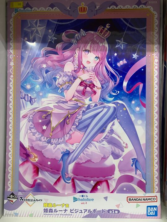 ✨✨販売情報✨✨ 店内ホビー棚にてホロライブ一番くじ姫森ルーナ