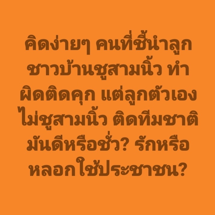 Suphanat Aphinyan tweet media
