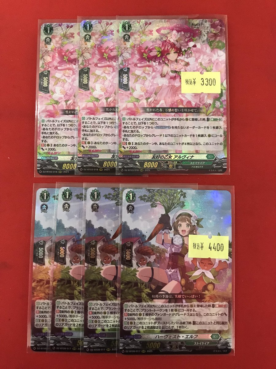 ヴァンガード】 アルヴィナとハーヴェスト・エルフがダメージ特価にて