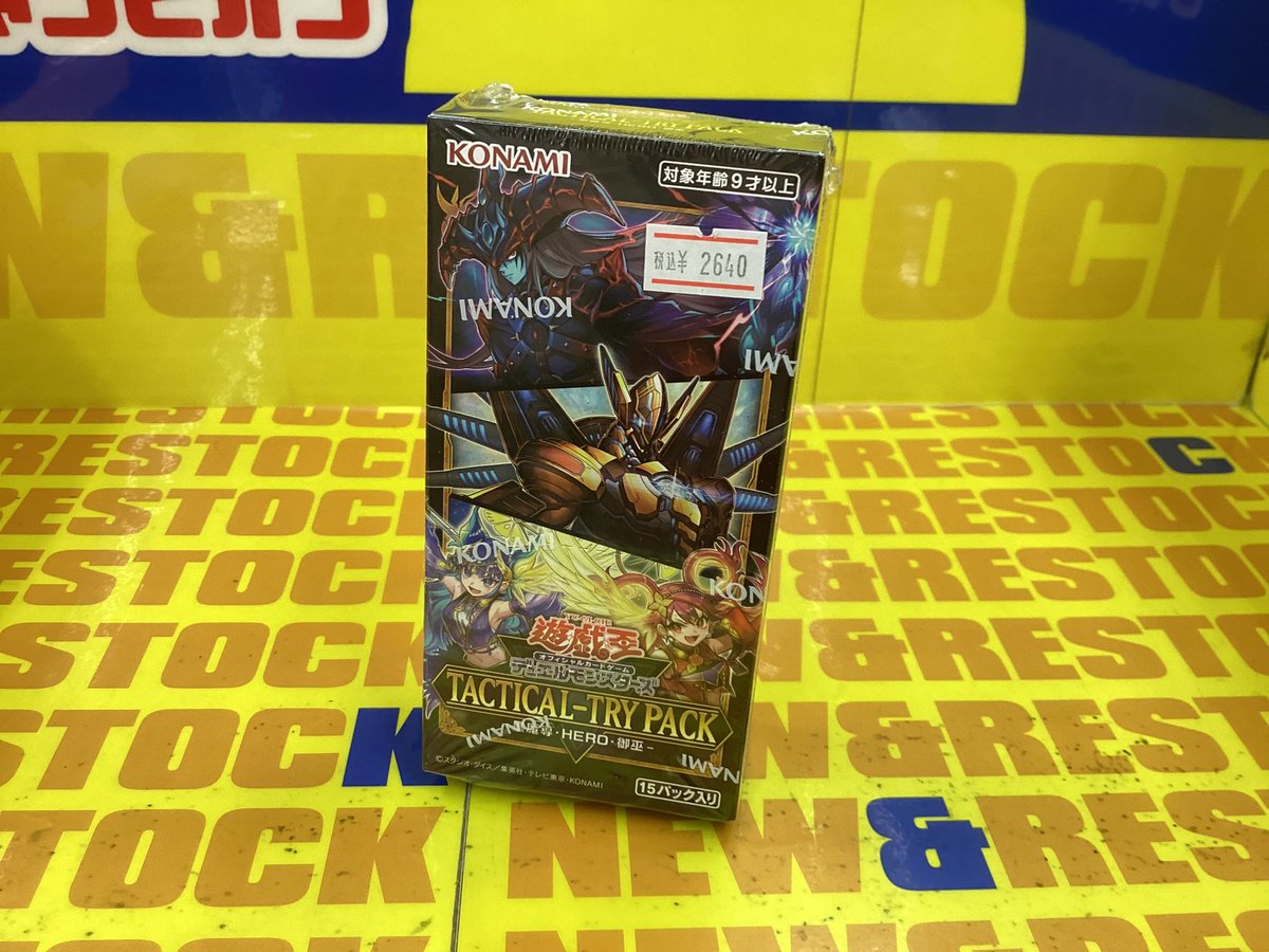 🌈#トレカ 入荷情報🌈】 💥遊戯王OCG デュエルモンスターズ 💥『WORLD