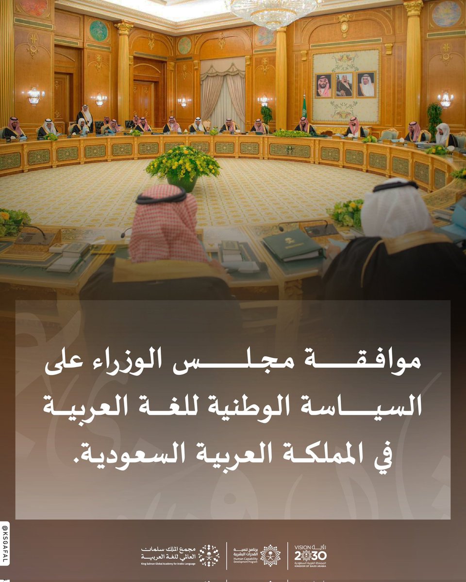 MomAlgoozi's tweet photo. هنا السعودية🇸🇦
حيث اللغة العربية تحظى بسياسة وطنية راسخة، تمضي بها من الذاكرة إلى المستقبل بثقة عالية ورسوخ حضاري متين، تحفظ للوطن العربي والإسلامي هويته وثقافته. https://t.co/1N02GvvsxS