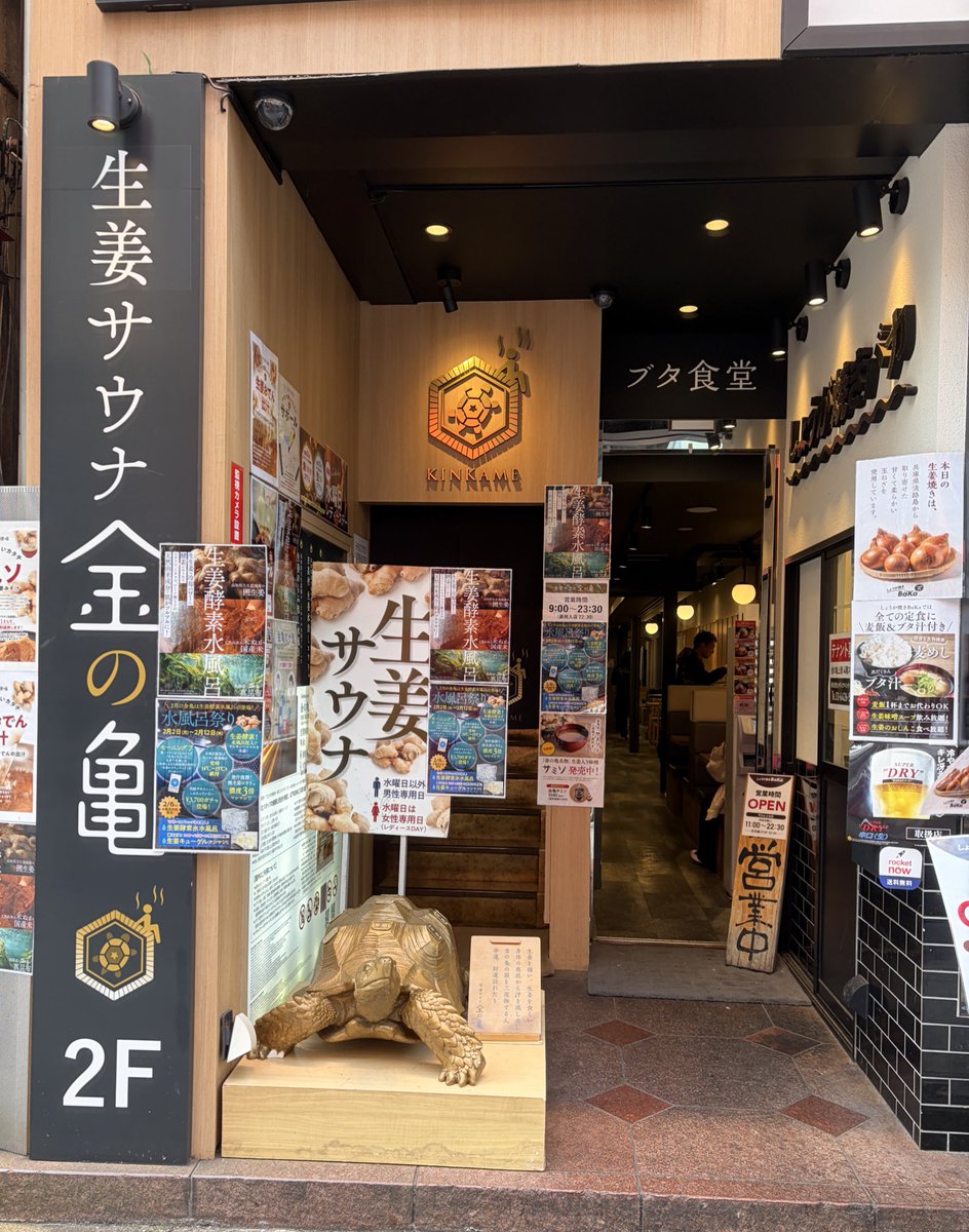 Mrsauner182's tweet photo. 東海道サウナ旅 2日目。

本日は 生姜サウナ金の亀。
生姜ロウリュからの、生姜水風呂。

香りも刺激も全部が気持ち良すぎる。
仕上げはご褒美の内気浴。

風コーディネーターによる
計算し尽くされた風。
内気浴がレベル違いで最高すぎる。
#東海道サウナ旅
#金の亀
#生姜サウナ
#内気浴 https://t.co/3oDgLWYVOT