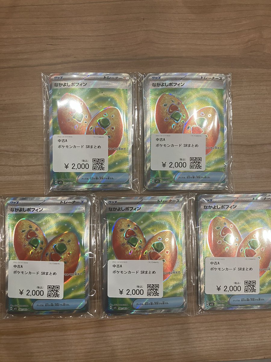 🉐🉐特価情報🉐🉐 ポケモンカードゲーム ⚡️SRまとめ売り⚡️ 作成
