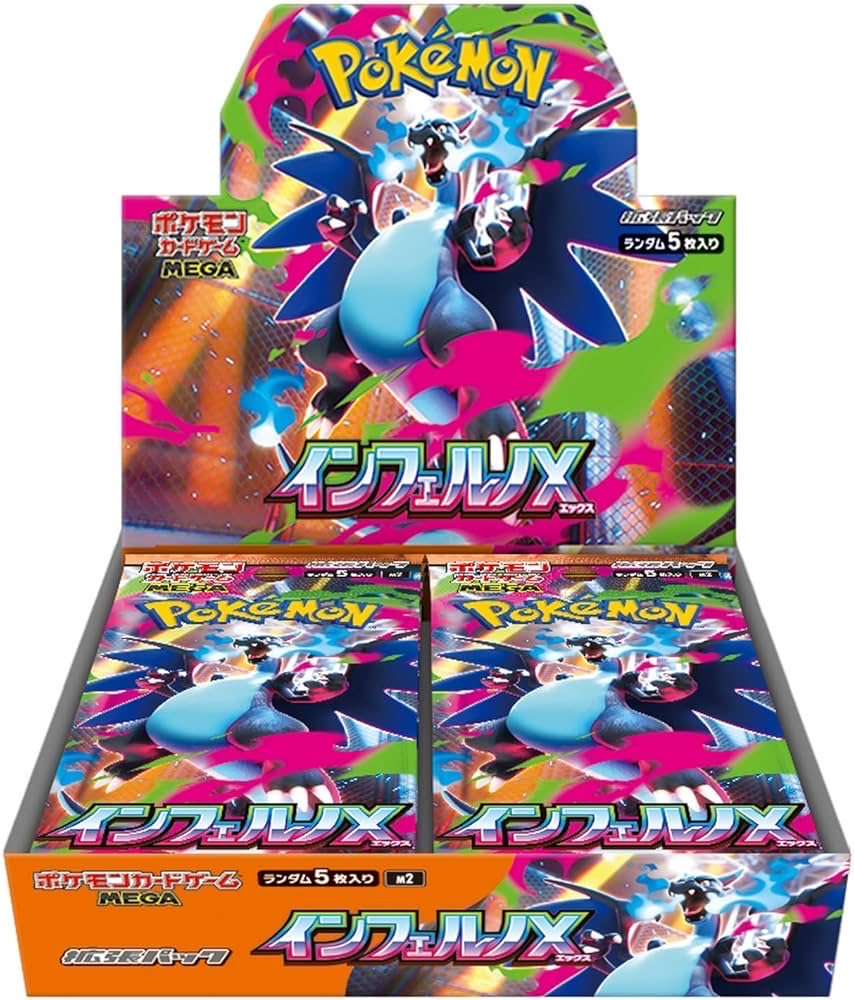 ポケカ⭐️数量限定買取‼️✨】  🚀MEGAインフェルノex