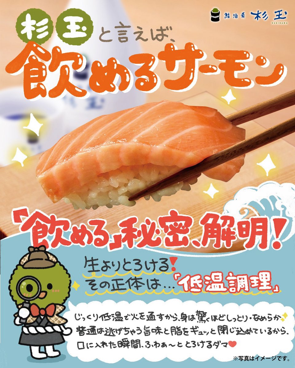 鮨 酒 肴 杉玉【official】 (@_sugidama_) / Posts / X
