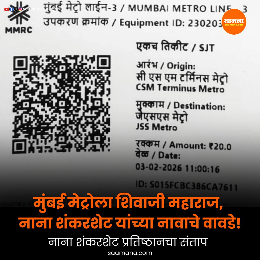 Saamana Online tweet media