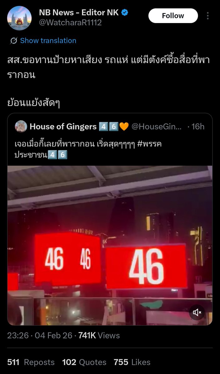 Jakkapon_PH's tweet image. ลื้อดูร้อน...

จริงๆ ค่าโฆษณาอะไรแบบนี้ไม่ได้ใช้เงินมาก และถึงพรรคส้มมันจะจน เป็นขอทานที่ประชาชนช่วยกันบริจาคเลี้ยงดู แต่พอไม่ต้องใช้เงินไปจ้างคนมาฟังปราศรัย ไม่ต้องใช้เงินซื้อเสียง มันก็เลยพอจะมีเงินเหลือมาทำป้ายแบบนี้ได้อยู่อ่ะนะ