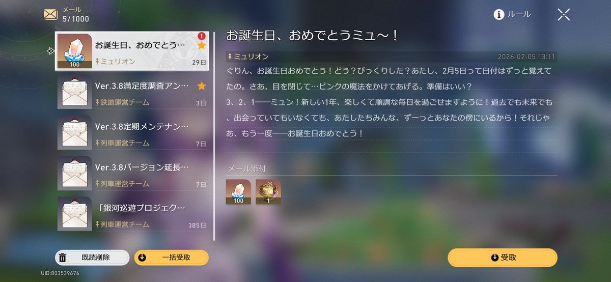 Grin_0205's tweet photo. ミュリオンになってるー https://t.co/gYQHQ5LbeP