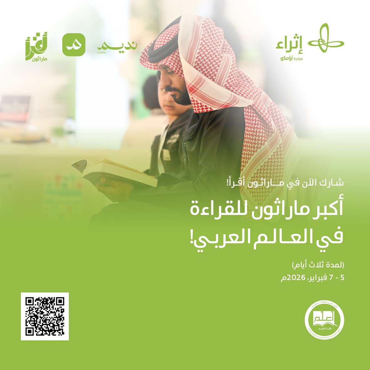 Nadeem App | تطبيق نديم tweet media