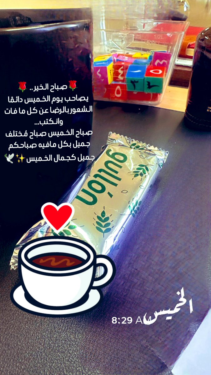 🕊️🌹

🌹صباح الخير .. 🌹
يصاحب يوم الخميس دائمًا الشعور بالرضا عن كل ما فات وانكتب…
صباح الخميس صباح مُختلف جميل بكل مافيه صباحكم جميل كجمال الخميس✨🕊️