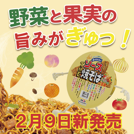 徳島製粉 【公式】新発売│金ちゃんTHEソース焼そばー王道ー