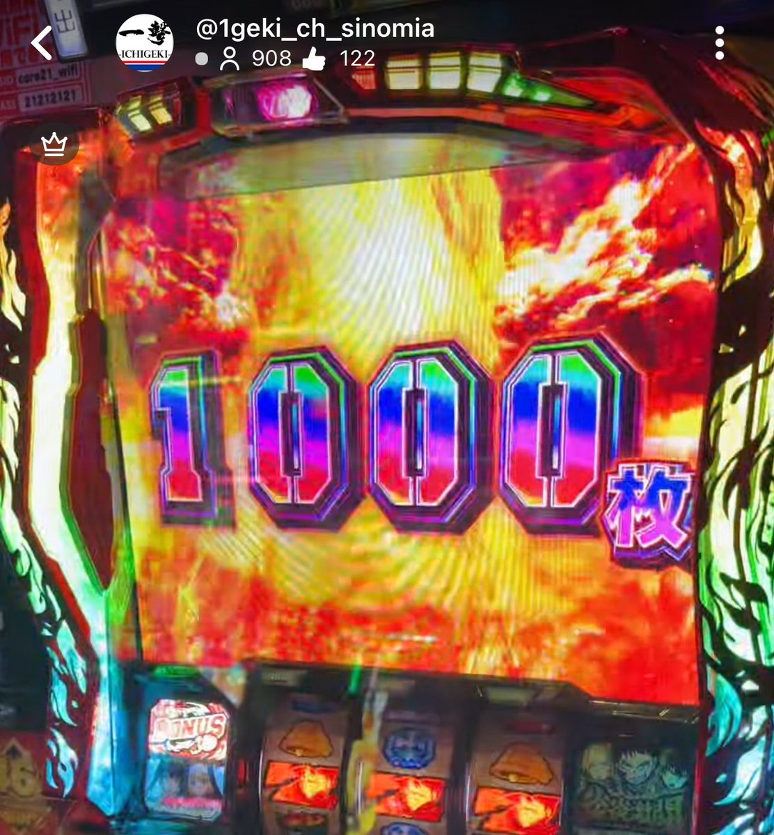 一撃 パチンコ・パチスロ新台解析攻略 公式 (@1geki_official) / Posts / X