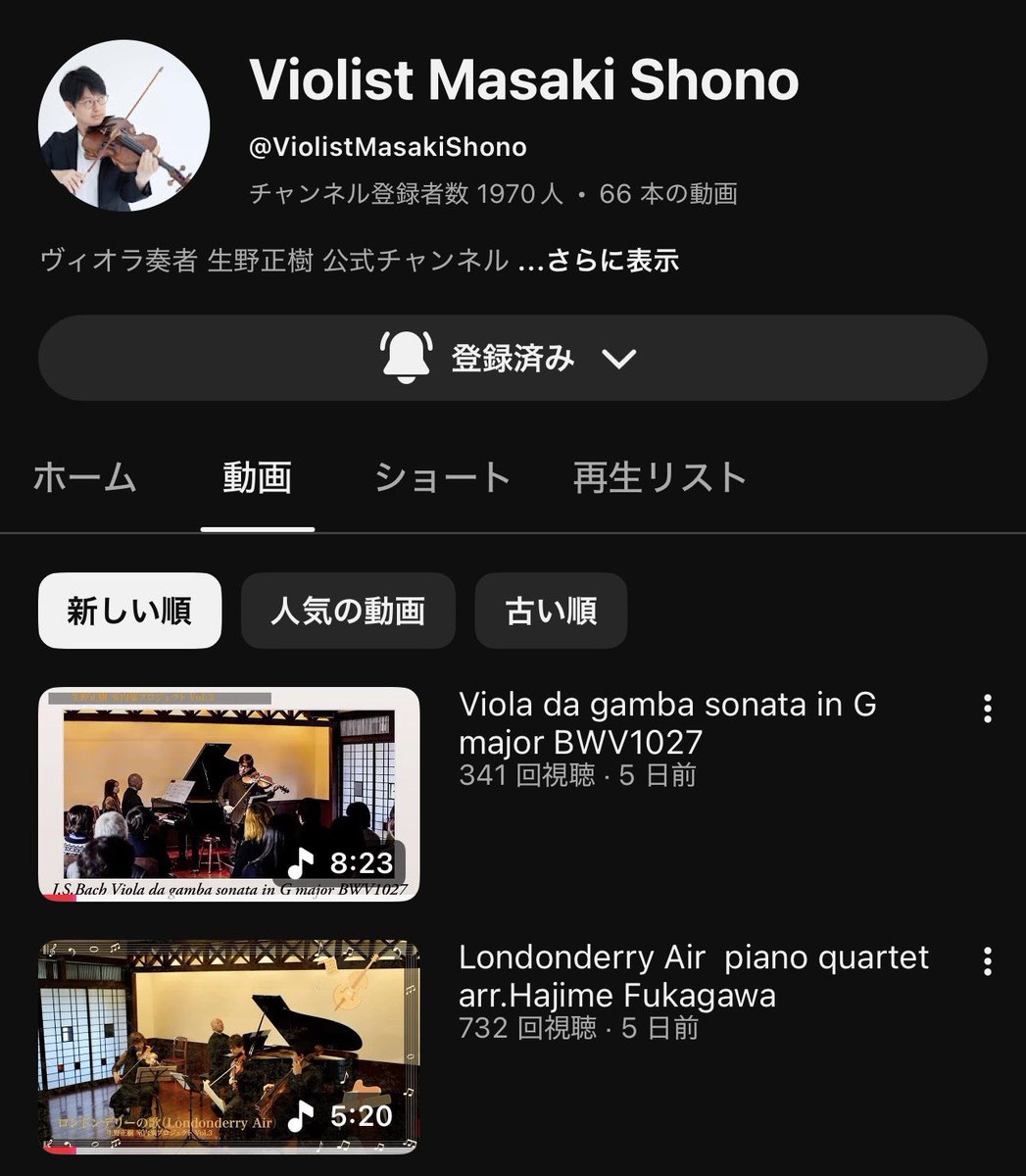 あと30人で2,000人

youtube.com/@violistmasaki…