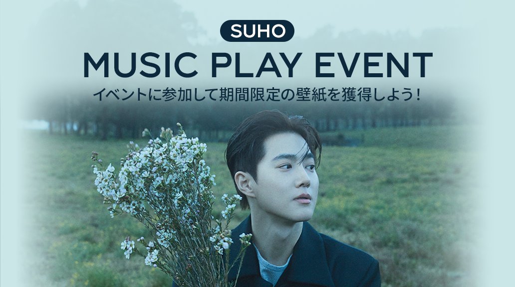 SUPERSTAR SMTOWN 公式 (@SSM_JP_Official) / Posts / X