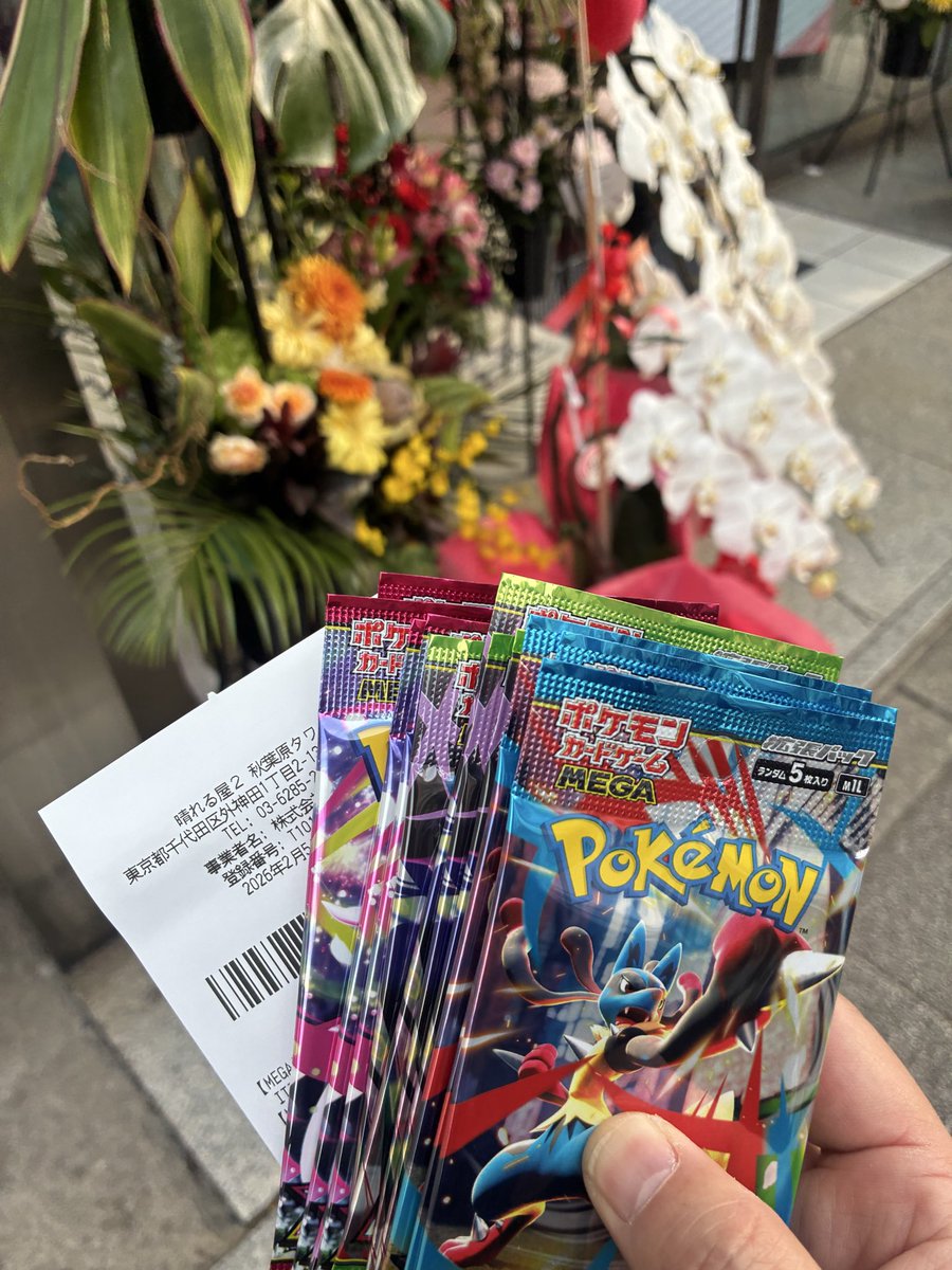 メザポケ (@E6JD2QFVHCeLFWo) / Posts / X