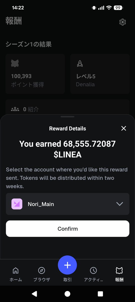 CoinBorderless's tweet image. MetaMask🦊ポイントのLinea報酬のアロケが確認できるようになってる！

まぁこんなもんよね。お削り代が返ってきたぐらいかな？

久しぶりにLINEAのチャート見たら引いちゃった…