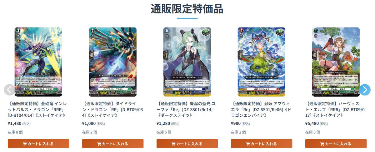 🔥ヴァンハッピー通信🔥】 現在の通販限定特価はこちら💁‍♂️ お得な