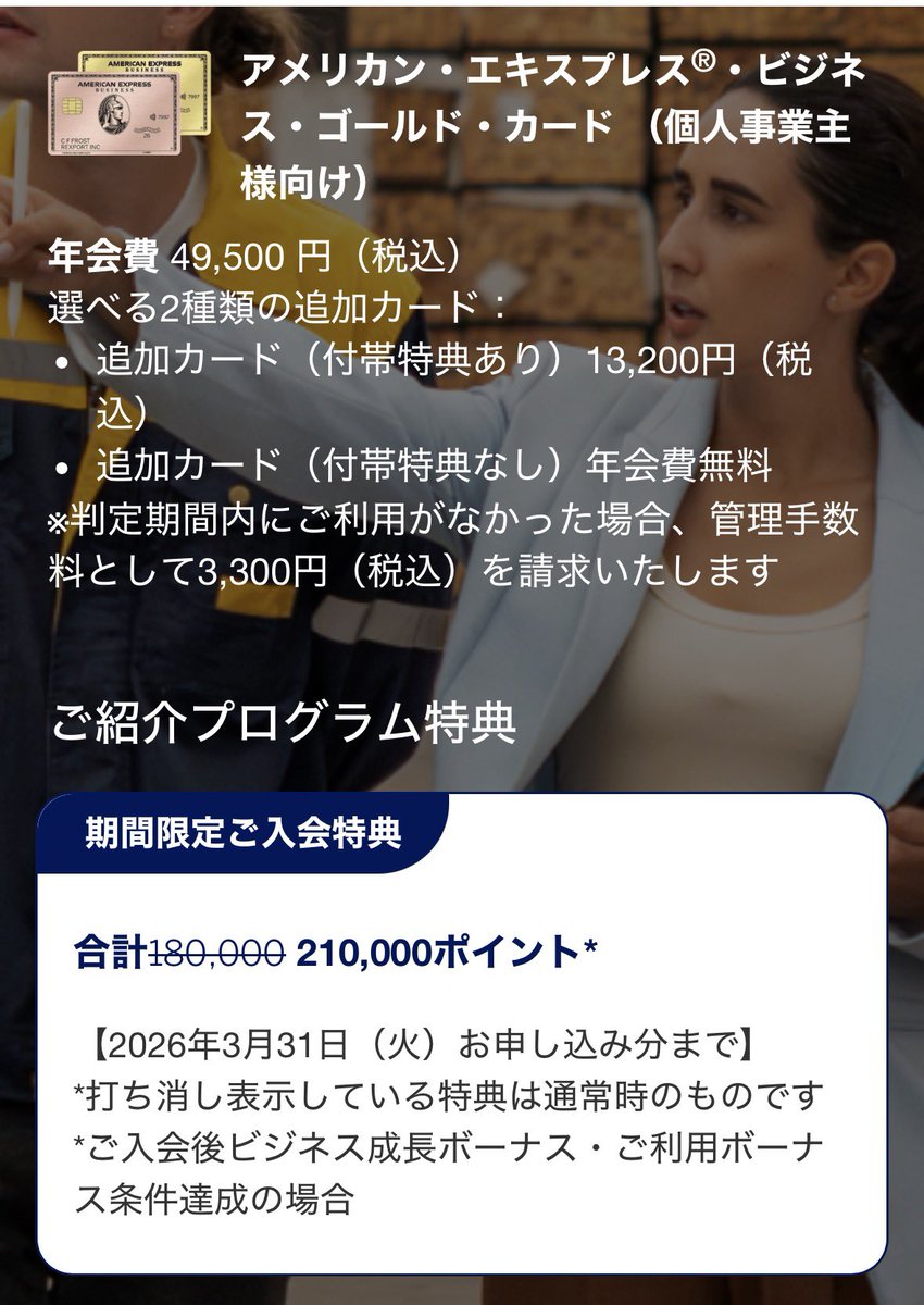 アメックスビジネスゴールドに \ローズゴールド爆誕してる🌹// 新規