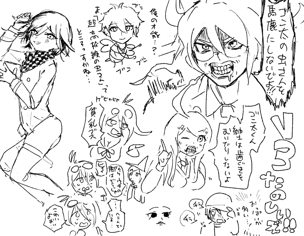 ダンロンV3を一章まで進めた感想