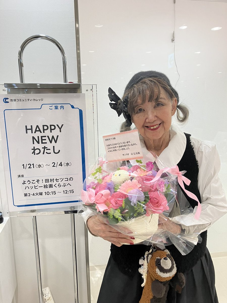 ハッピーハッピー88🎶 うっかりして年を忘れていたのですが