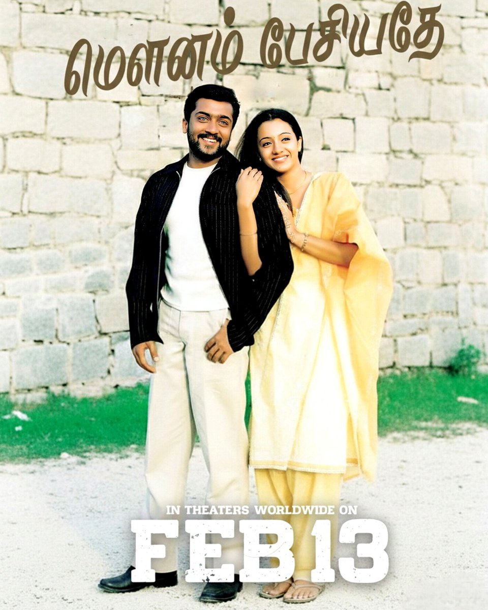 Trisha😻Sushma tweet media