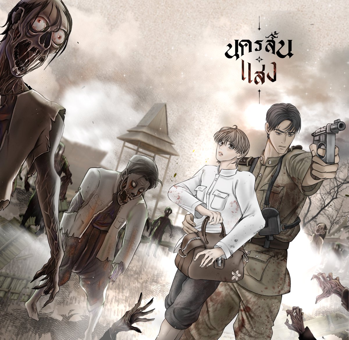 #นครสิ้นแสง เปิดเรื่องไว้ที่ webtoon canvas นะคะ อย่าลืมไปกดติดตามกันน้า🖤

#webtoonth #webtooncanvas