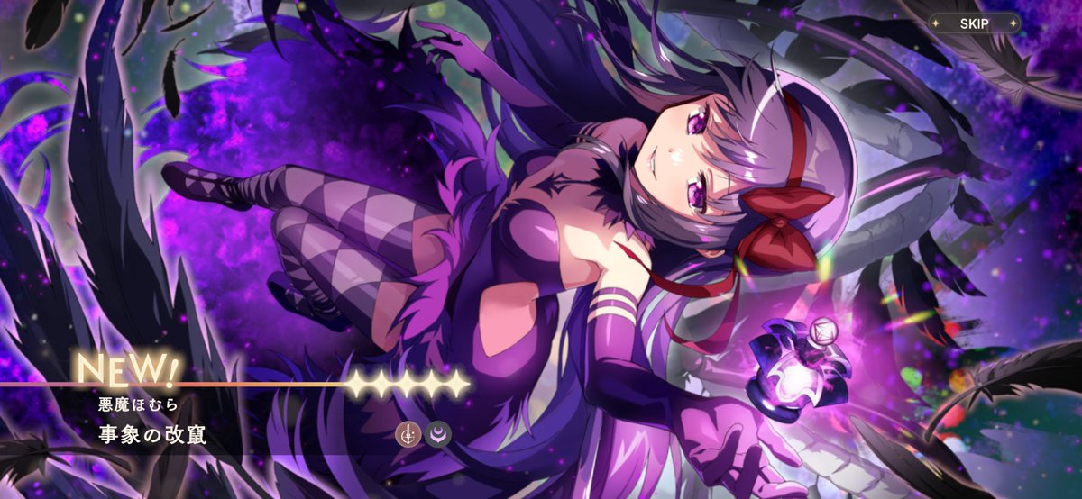 悪魔ほむらちゃんようやく来ましたー٩(>ω<*)و