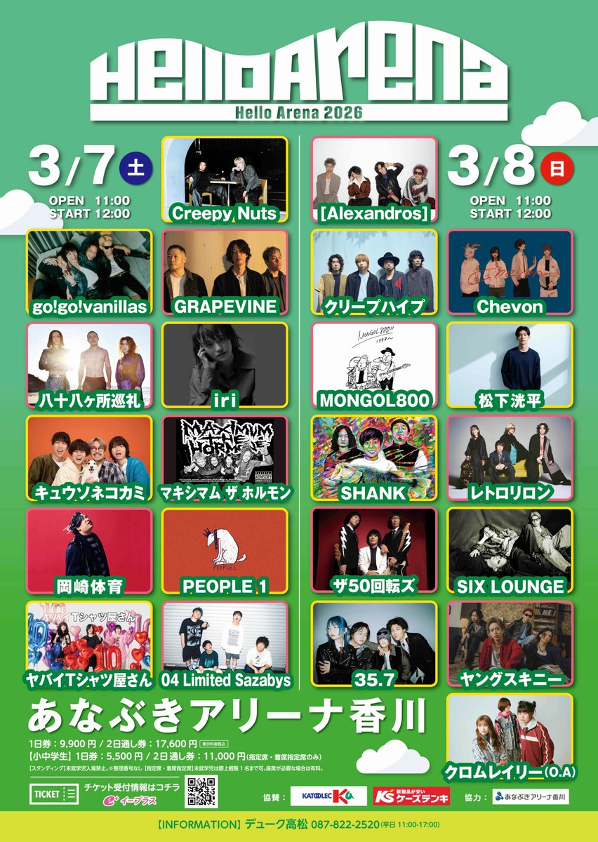 松下洸平STAFF tweet media