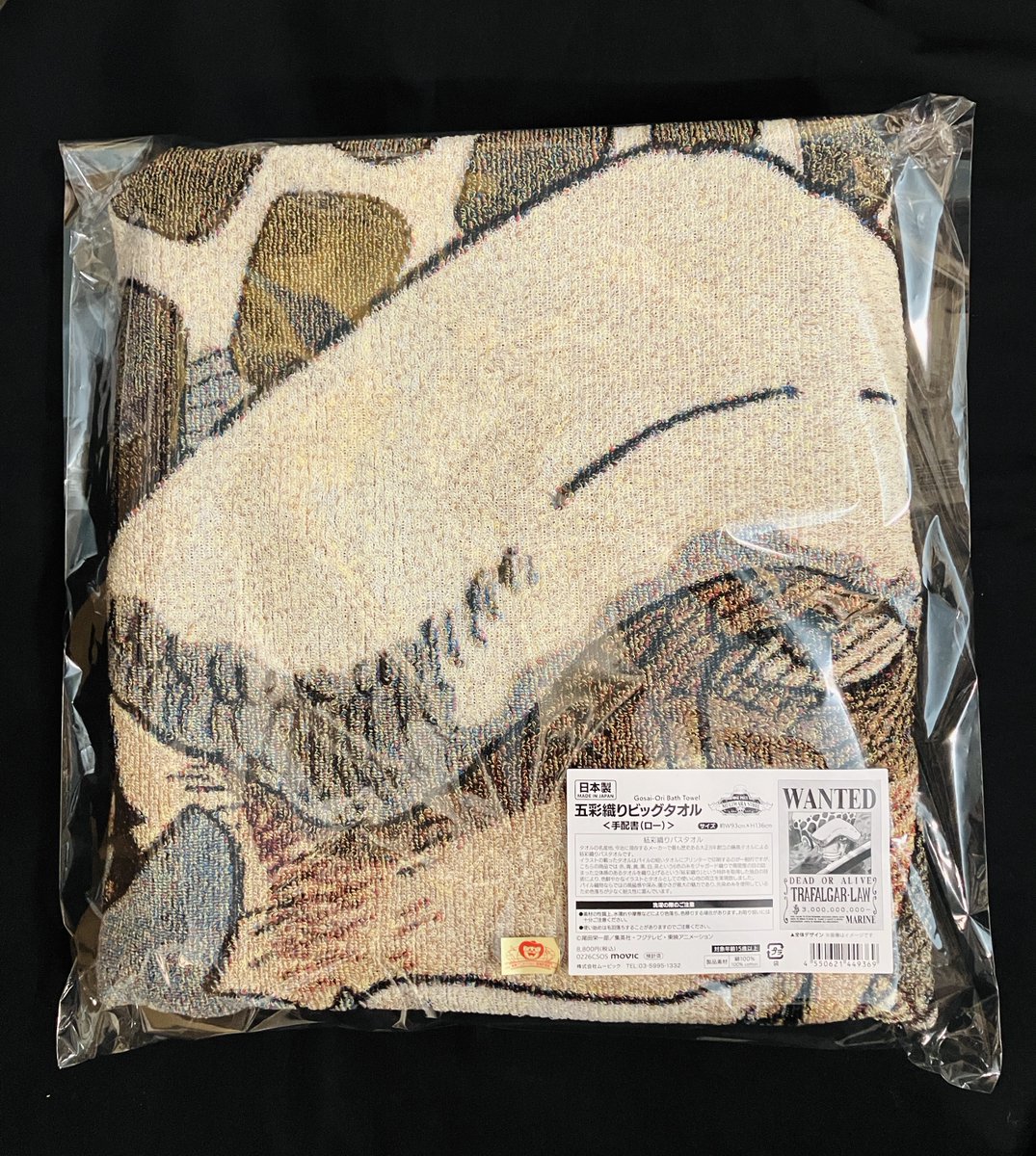 新商品】 五彩織りビッグタオル ＜手配書(ロー)＞ 8,800円(税込) 好評