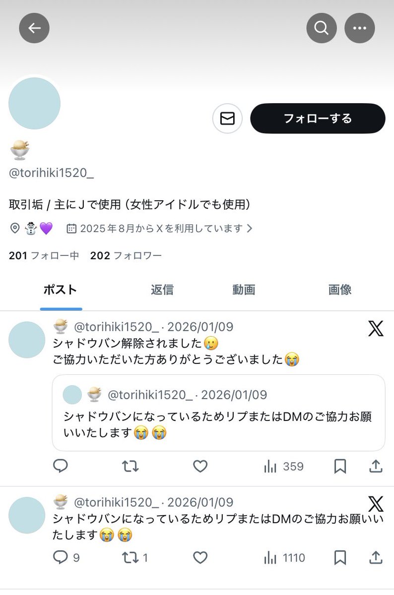 ス tweet media