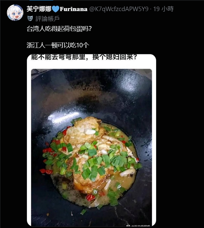 光是看到那個鐵鍋髒成這樣就完全無食慾了
還有 貴國對於荷包蛋的定義是不是有什麼誤解?