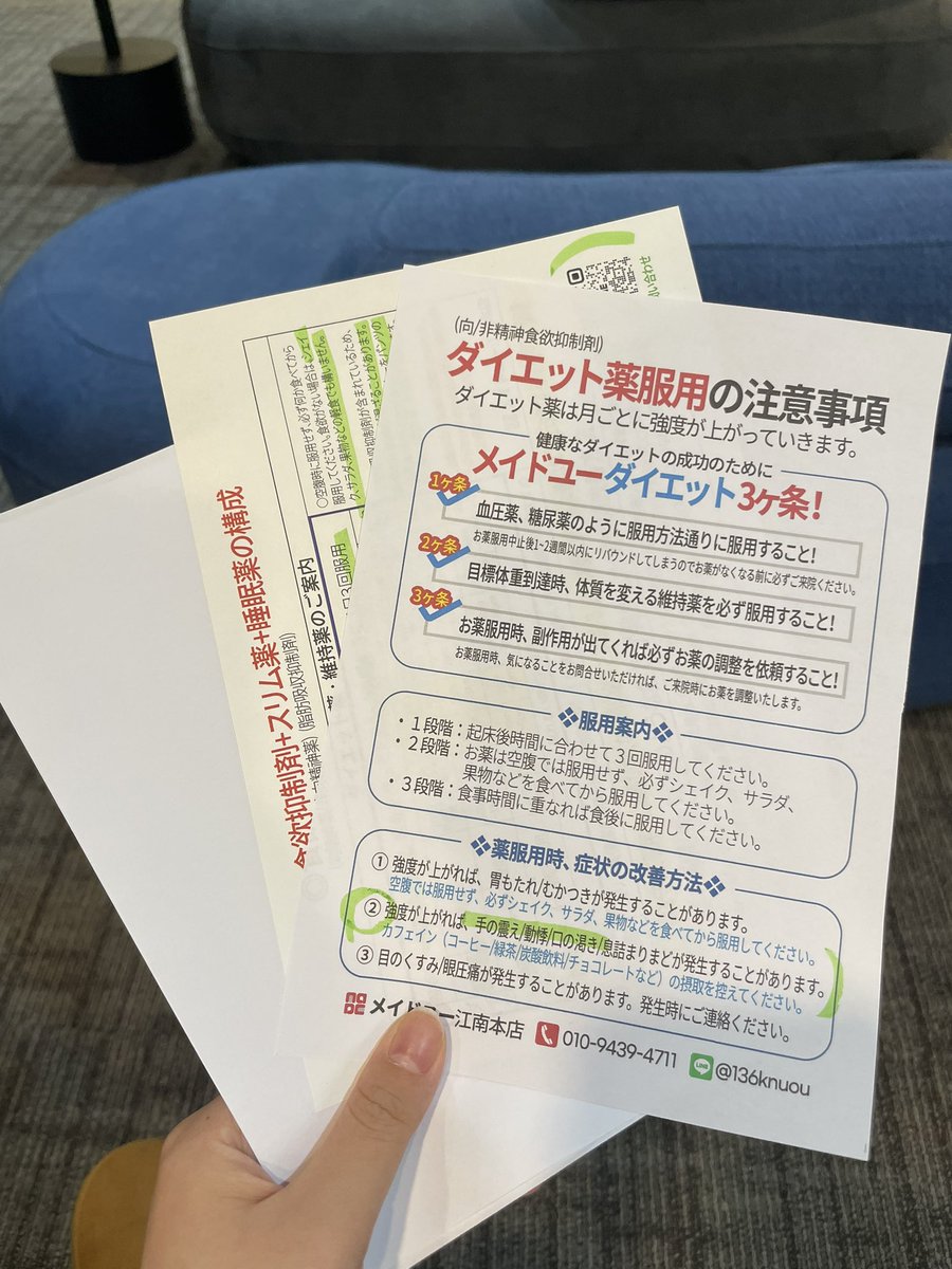 メイドユー医院 (@madeujp) / Posts / X