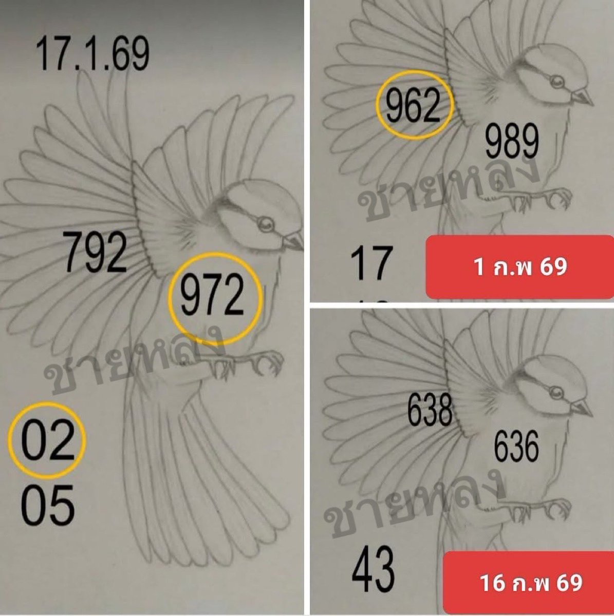 🇹🇭🇹🇭ขนมทัย  16/ 02/ 69🇹🇭🇹🇭
☘️แนวทางเลขเด็ด เลขดัง
☘️กราบขอบพระคุณเครดิต 

พิกัดรวย : poe-za.com/kcx

#หวยงวดนี้ #หวยรัฐบาล