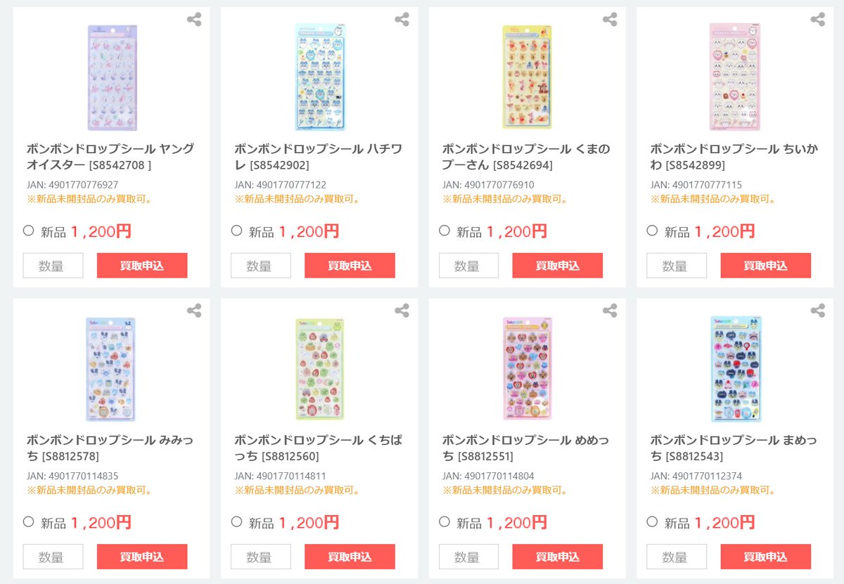 買取商店【公式】 (@kaitorishouten) / Posts / X