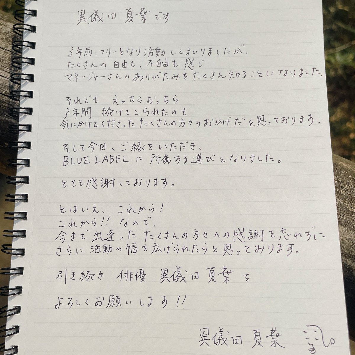 異儀田夏葉 tweet media