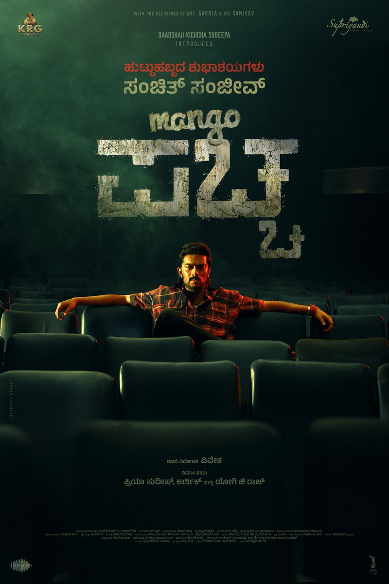 Mango Pachcha tweet media