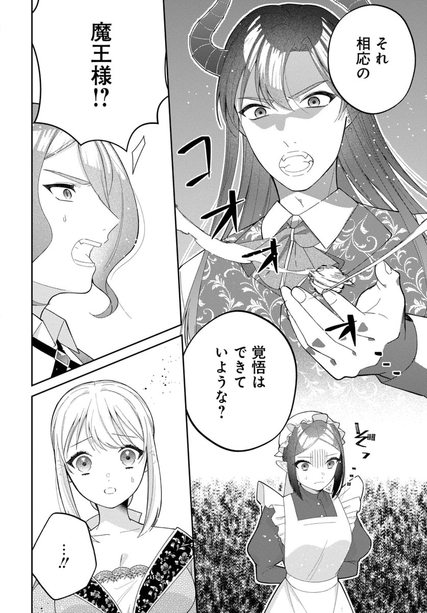 #マンガPark で読める連載 #棄てられ聖女は魔王の花嫁（仮）になったようです。 第8話④更新＆第8話⑥もっと先読み！

リリィに魔法を発動しようとする
ジークフリート様を見たルナは……！？

#ちしま彩稀

▼作品はこちらから
manga-park.com/share?atid=871…