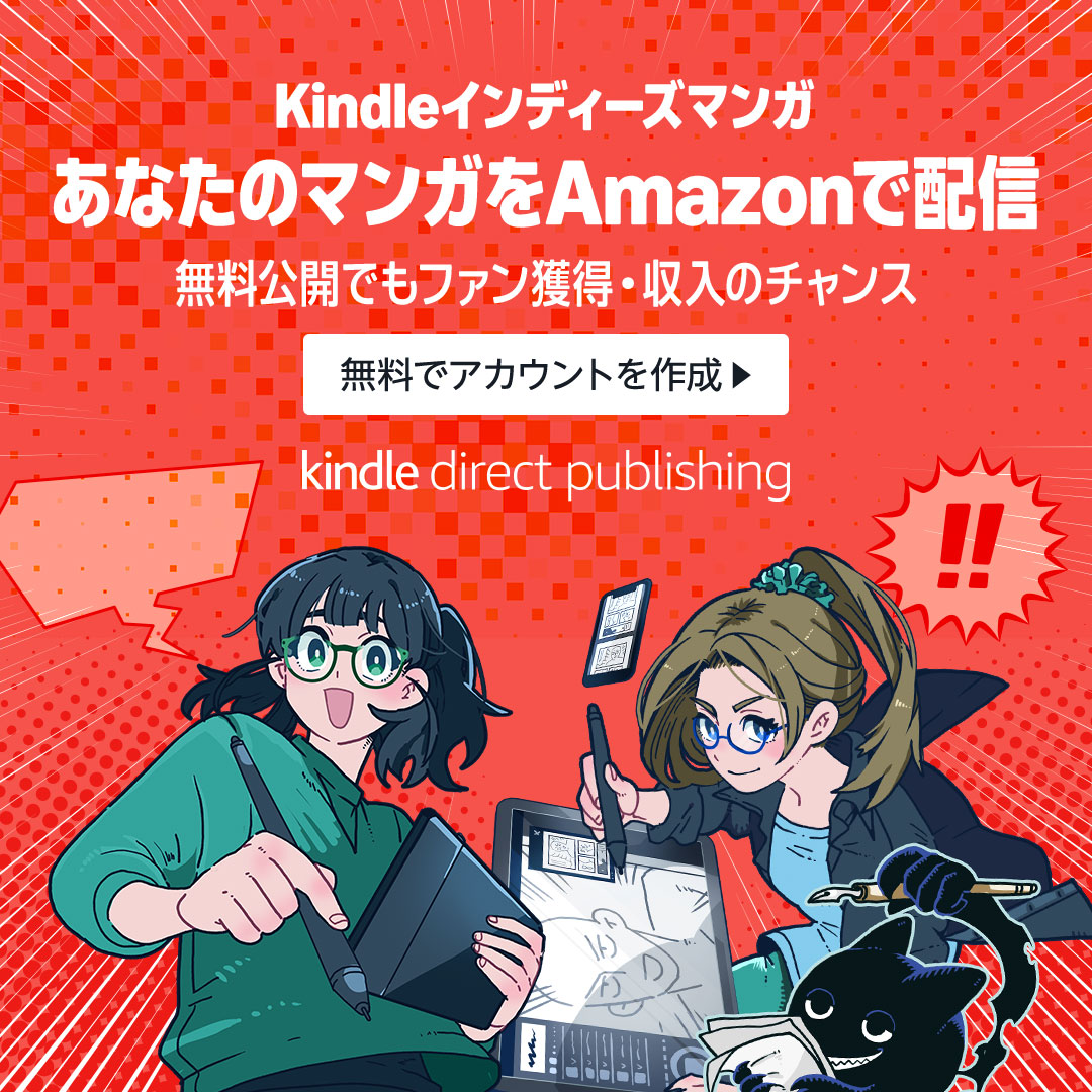 Amazon KDP | アマゾンセルフ出版 tweet media