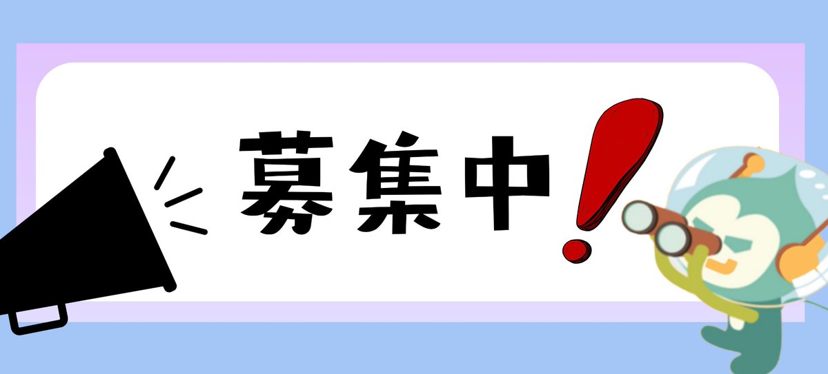 【公式】モニタリング tweet media